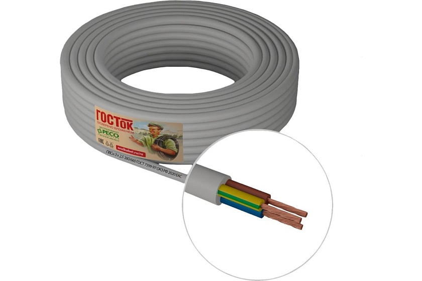 Кабель ПВС 3х2,5