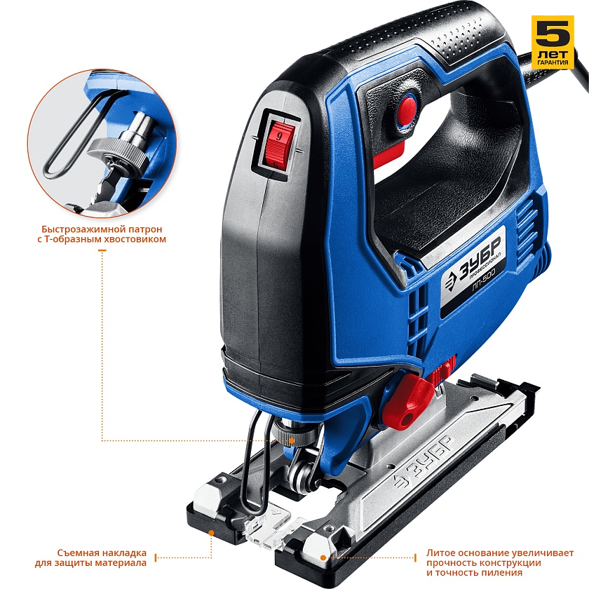 Лобзик электрический ЗУБР 500 Вт, 65 мм, Профессионал (ЛП-500)