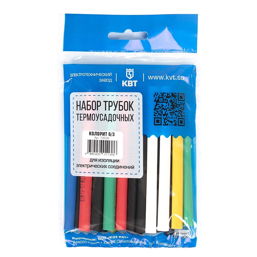 Набор термоусадочных трубок 2:1 ТУТ 15шт. по 10см 5цв. (по 3шт.: бел., зел.,син., красн., черн.)